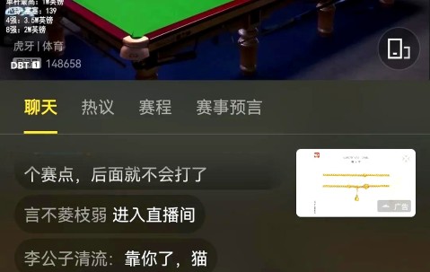 斯诺克大师赛焦点战：云贵麒麟队绝杀关中旋风队，新星闪耀。节奏掌控在手(名将大师莫自牢千军万马避白袍)-开云链接入口