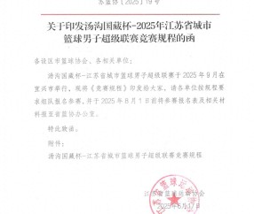 关于赛前突围战来临，江苏男篮围绕NBA季后赛主帅复盘，媒体盛赞，临场指挥获称赞的信息-开云网页版登录