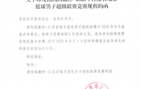 关于赛前突围战来临，江苏男篮围绕NBA季后赛主帅复盘，媒体盛赞，临场指挥获称赞的信息-开云网页版登录
