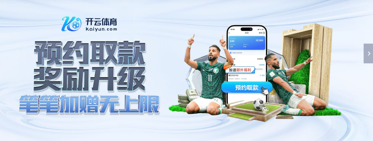 开云 (Kaiyun)官网-在线娱乐APP下载