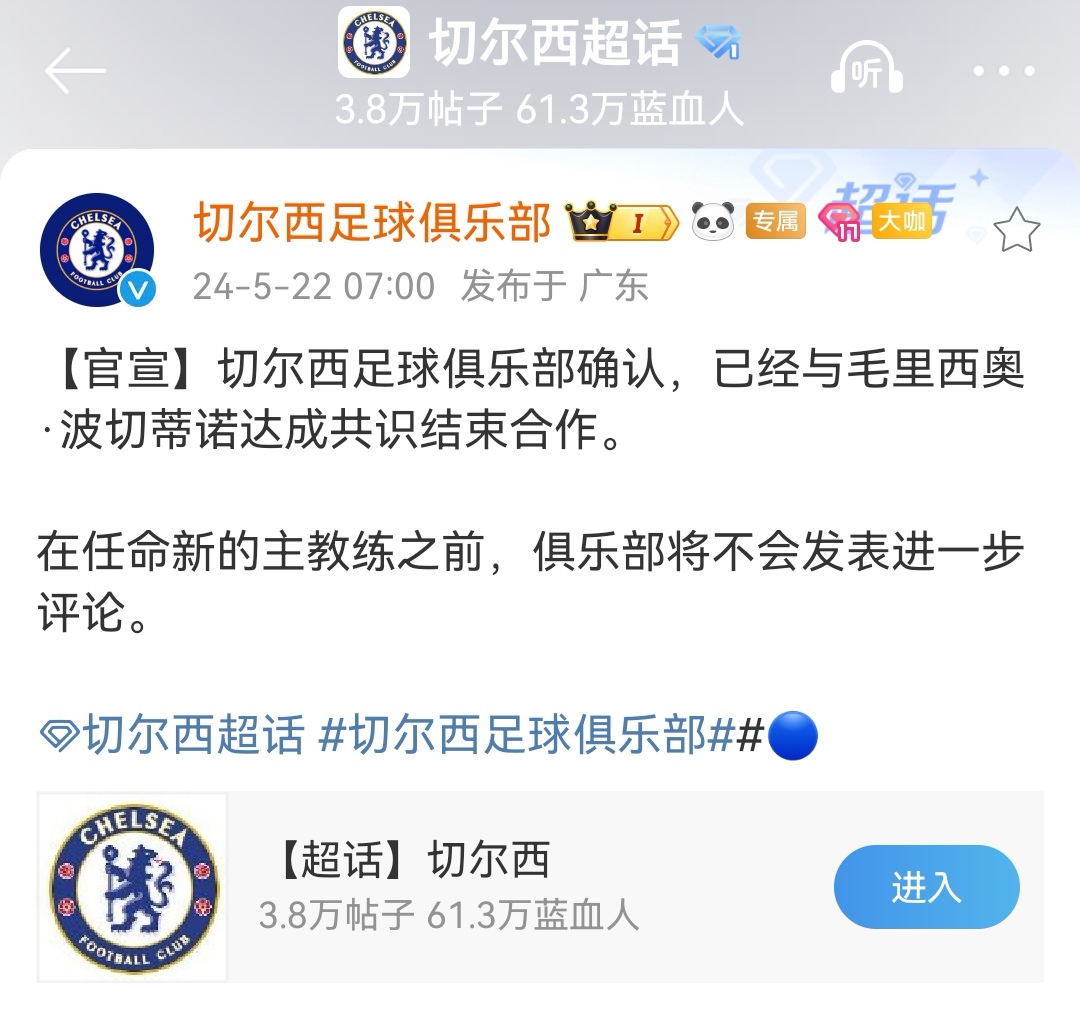 切尔西发布备战花絮，最后时刻更衣室发声，德甲任务艰巨，官宣口径保持一致(朝鲜发射60多发炮弹)