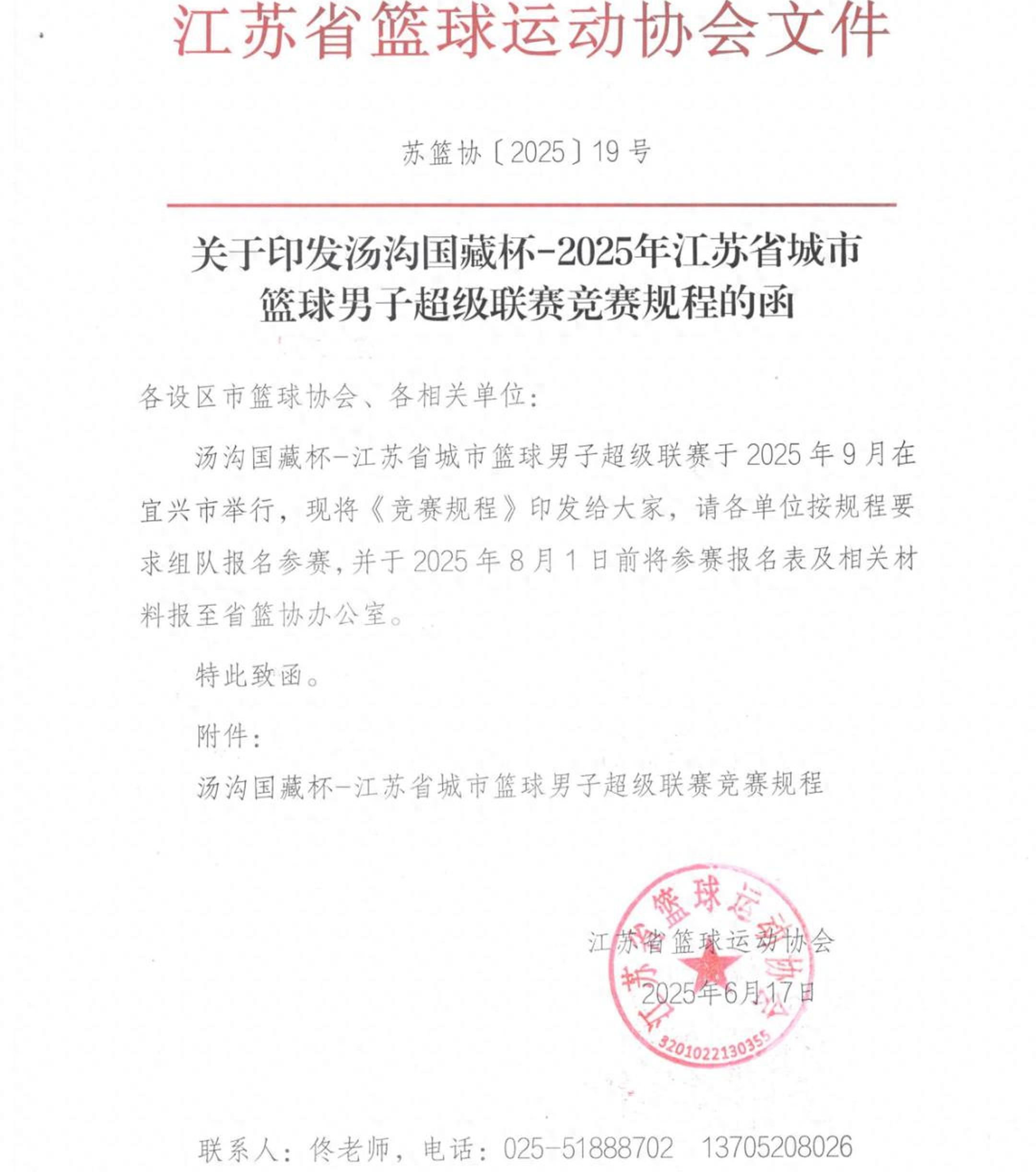关于赛前突围战来临，江苏男篮围绕NBA季后赛主帅复盘，媒体盛赞，临场指挥获称赞的信息