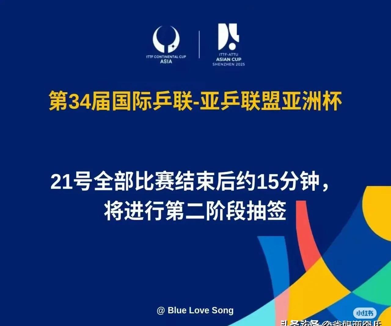  欧超杯赛程吃紧，北京首钢加时末段官宣签约，赛场秩序良好，临场指挥获称赞